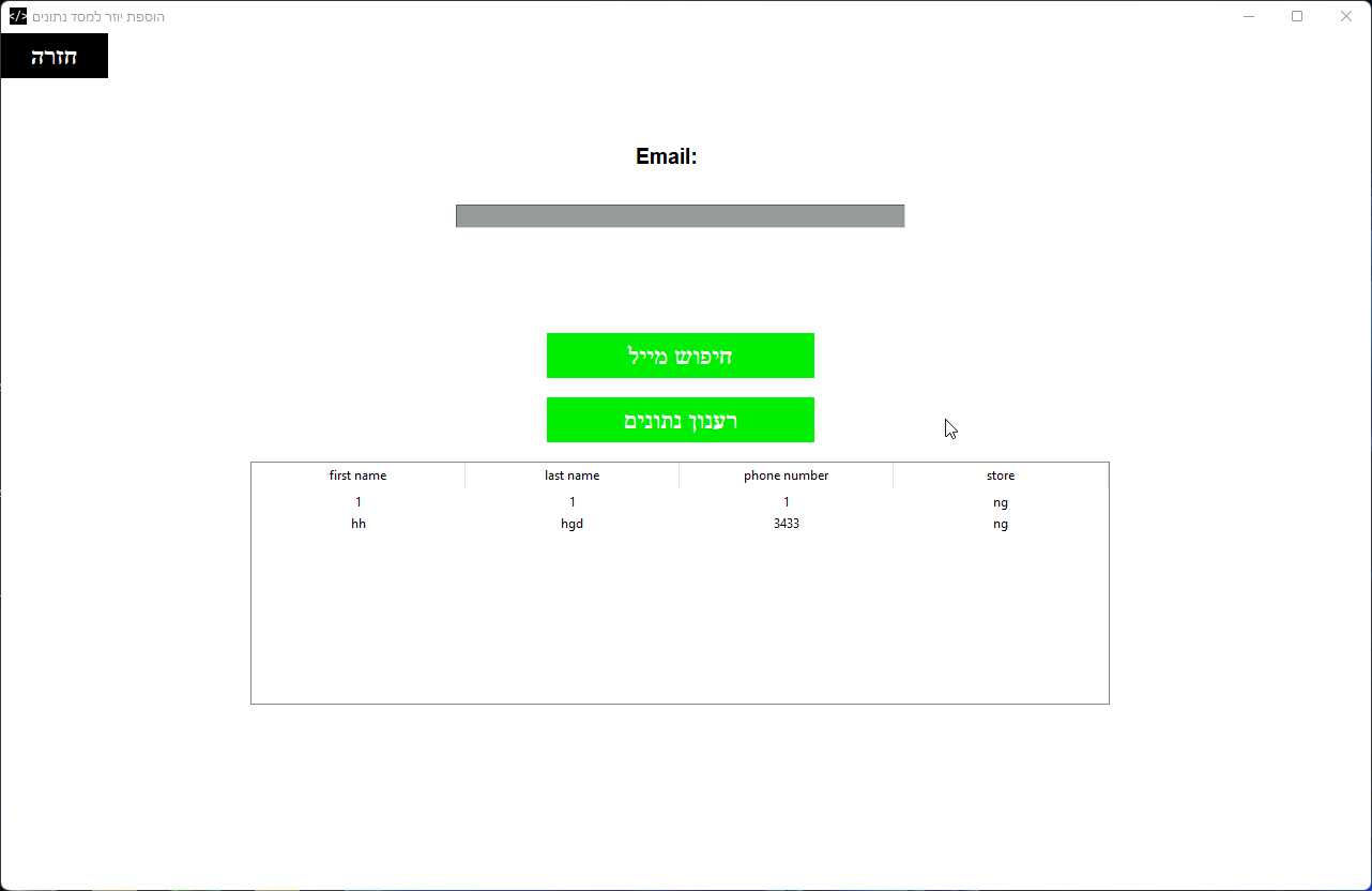 check database screen